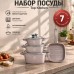 Набор кастрюль Top Kitchen (3 кастрюли+сковородка) TК000103 Пудра