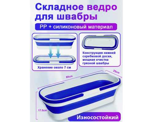Швабра с отжимом и складным ведром для уборки  20