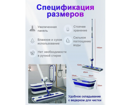Швабра с отжимом и складным ведром для уборки  20