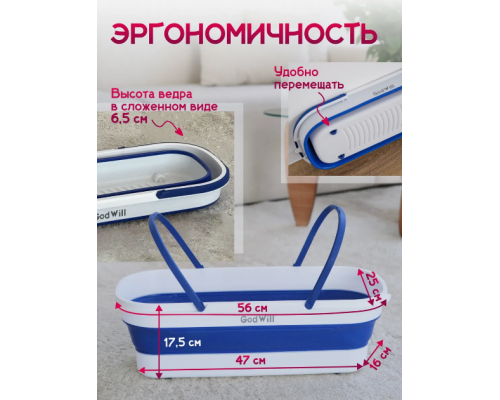 Швабра с отжимом и складным ведром для уборки  20