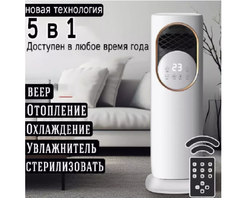 Кондиционер  напольный, 5в1 обогрев, охлаждение, очищения, увлажнения, ионизация, TK 00248   (1) шт
