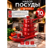 Набор кастрюль Top Kitchen ТК00050 (red) 10 предметов 4