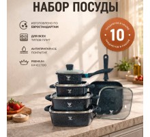 Набор квадратных кастрюль +  сковородка гриль  TK 00205  черный  (10 предметов)                                                                                   