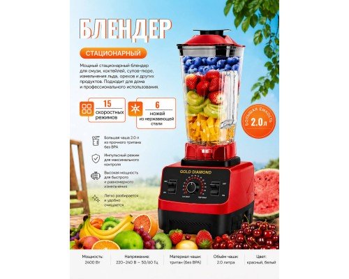 Блендер TK000100  (красный, белый)    6