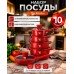Набор кастрюль Top Kitchen ТК00050 (red) 10 предметов 4