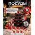 Набор кастрюль Top Kitchen ТК00050L  (черный с красными крышками ) 10 предметов 4
