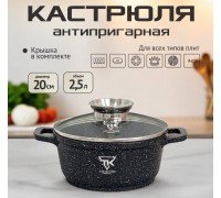 Кастрюля  20 см  Top Kitchen (черный) TК00051     2,49л   