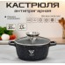 Кастрюля  20 см  Top Kitchen (черный) TК00051     2,49л   