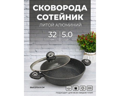 Сотейник-казан Top Kitchen TK00095  (4)     32см