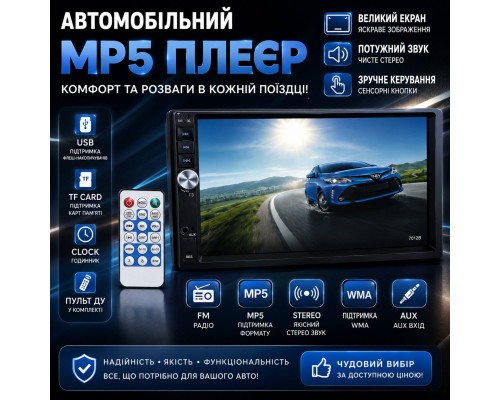 автомобільний MP5-плеєр (магнітола 2-DIN, модель 7012B)   HS-238