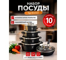 Набор посуды с гранитным антипригарным покрытием Top Kitchen TK-00020 из 16 предметов. (черный)    (4)                                                                 
