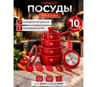 Набор кастрюль Top Kitchen ТК00050L ( красный ) 10 предметов 4