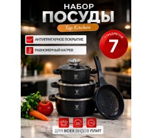 Набор кастрюль и сковорода с гранитным антипригарным покрытием Top Kitchen TK-00076, набор посуды 13 предметов     (черный)  (4)                                                             