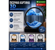 Песочная картина, картина песчаный пейзаж, движущийся цветной песок , Песочный ночник 3D  HB-15-1-2-3-15-4