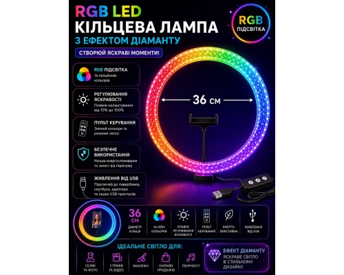 Кольцевая лампа  36 см RGB RD-14  Crystal Diamond Lamp (двухстороннее)   