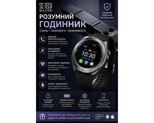 смарт-часы модели SCI-TECH Smart Watch (серия HS-43 