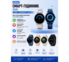 круглий смарт-годинникZUX        HS-50
