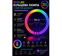 Кольцевая лампа  56см RGB RD-22  Crystal Diamond Lamp (двухстороннее)   