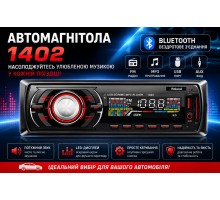 Автомагнітола           1402   20  шт   МР-15