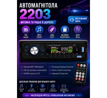 АвтомагнІтола       2203   20 шт   МР - 19