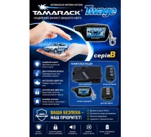Автосигнализация Tamarack Twage B9 с 2-сторонней связью HS-239 12 шт