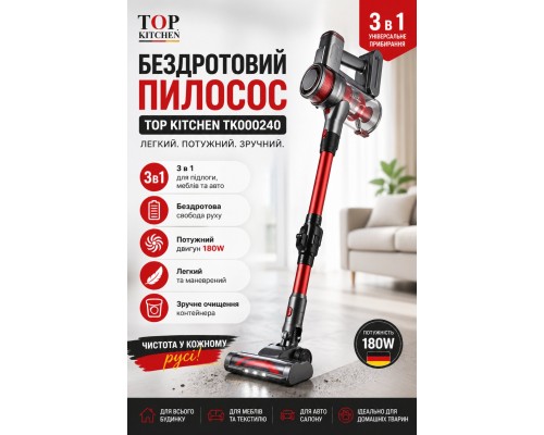 Беспроводной пылесос   Top Kitchen  TK000240                                                                                