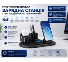 Безпроводная зарядка  6 в 1, мультифункціональна зарядна станція 6 в 1 HS-263