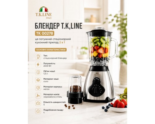 Блендер з кавомолкою з функцією  Ice Crash 2в1      T.K,Line  TK 00278   