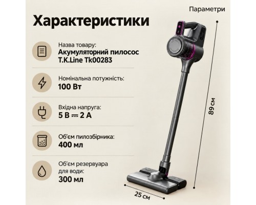 Акумуляторний пилосос T.K.Line Tk00283 (2 в 1)