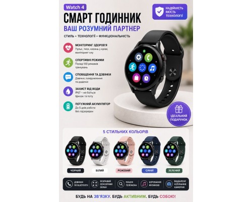 смарт-годинник  Watch 4   (   HS-317)
