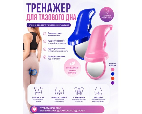 Тренажер TV50009 Hips Trainer Violet