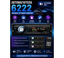 Автомагнітола   6222  20 шт  МР-6