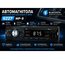 Автомагнітола 6227   20 шт    MP- 9