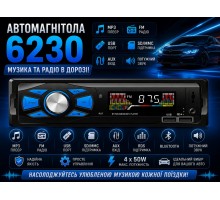 Автомагнітола    6230  20шт   МР - 11