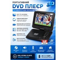 Портативний DVD-плеєр EV-9808 (10.8")      HS-268