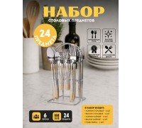 Набор столовых приборов Top Kitchen D 24 предмета на подставке