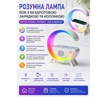 Розумна колонка, Смарт Колонка 3 в 1, Bluetooth, бездротова зарядка для телефону, нічник, RGB підсвічування    ТК-18