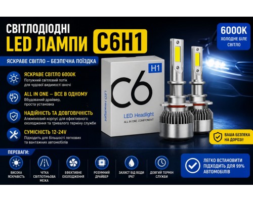 led лампа для фар C6¶H1  50   HS-210