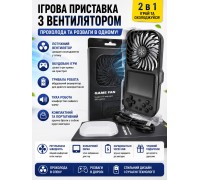 игровая консоль с вентелятором JD-05 500в1 120 шт HS-224
