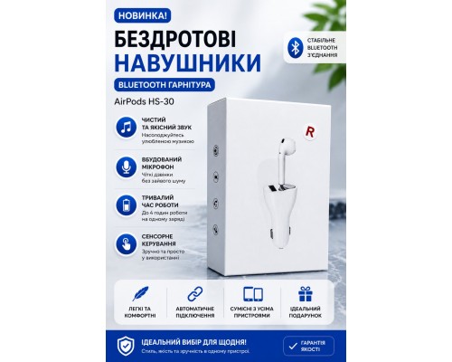 Автомобільний зарядний пристрій + Bluetooth-гарнітура AirPods HS-30 (2-в-1)   