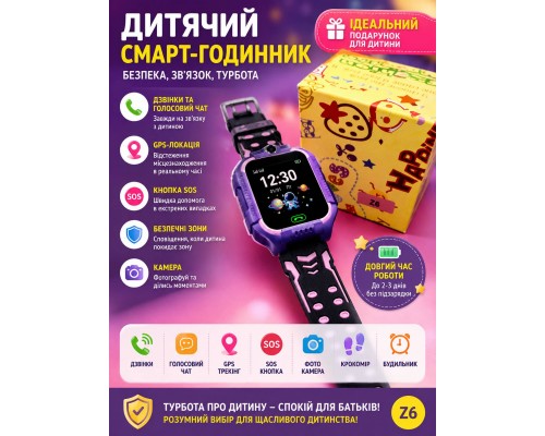 Дитячий смарт годинник Smart Baby Watch Z6         (HS-315)