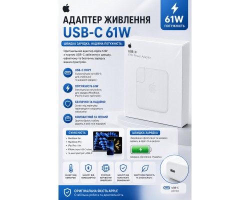 Зарядка блок EU 61W/USB-C    50 шт        HS-332