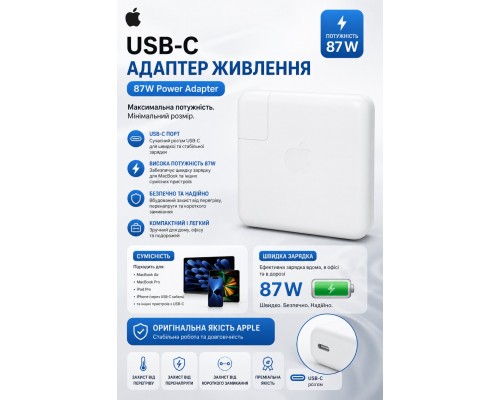 Зарядное устройство Apple MacBook 87W USB-C Power Adapter  HS-333                                                              