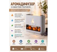 Ультразвуковий аромадифузор з функцією зволоження повітря і  імітаціею  полум'я вогню  HB-34