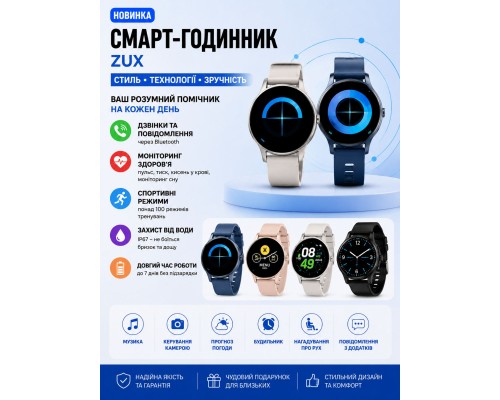 круглий смарт-годинникZUX        HS-50