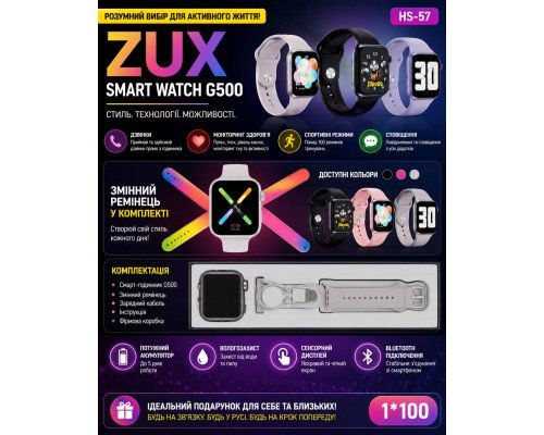 Смарт-годинник ZUX Smart Watch G500 (модель HS-57)