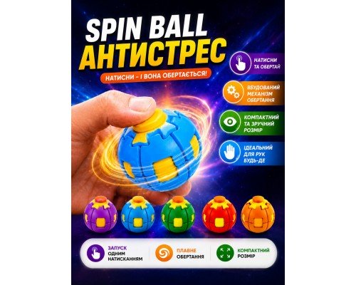 Іграшка-антистрес Spin Ball   (6736) ///¶Антистресс спіннер   6736  (24 в упаковке)   288