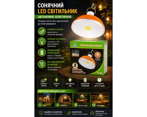 Фонарь-лампа с солнечной панелью EP-025 аккумуляторный фонарик с солнечной панелью  