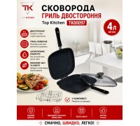 Сковорода Гриль Двухсторонняя Top Kitchen TK00097   (4)                                                                      