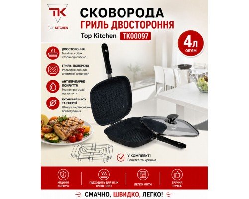 Сковорода Гриль Двухсторонняя Top Kitchen TK00097   (4)                                                                      